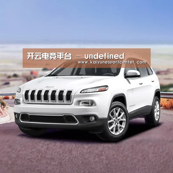 新能源汽车