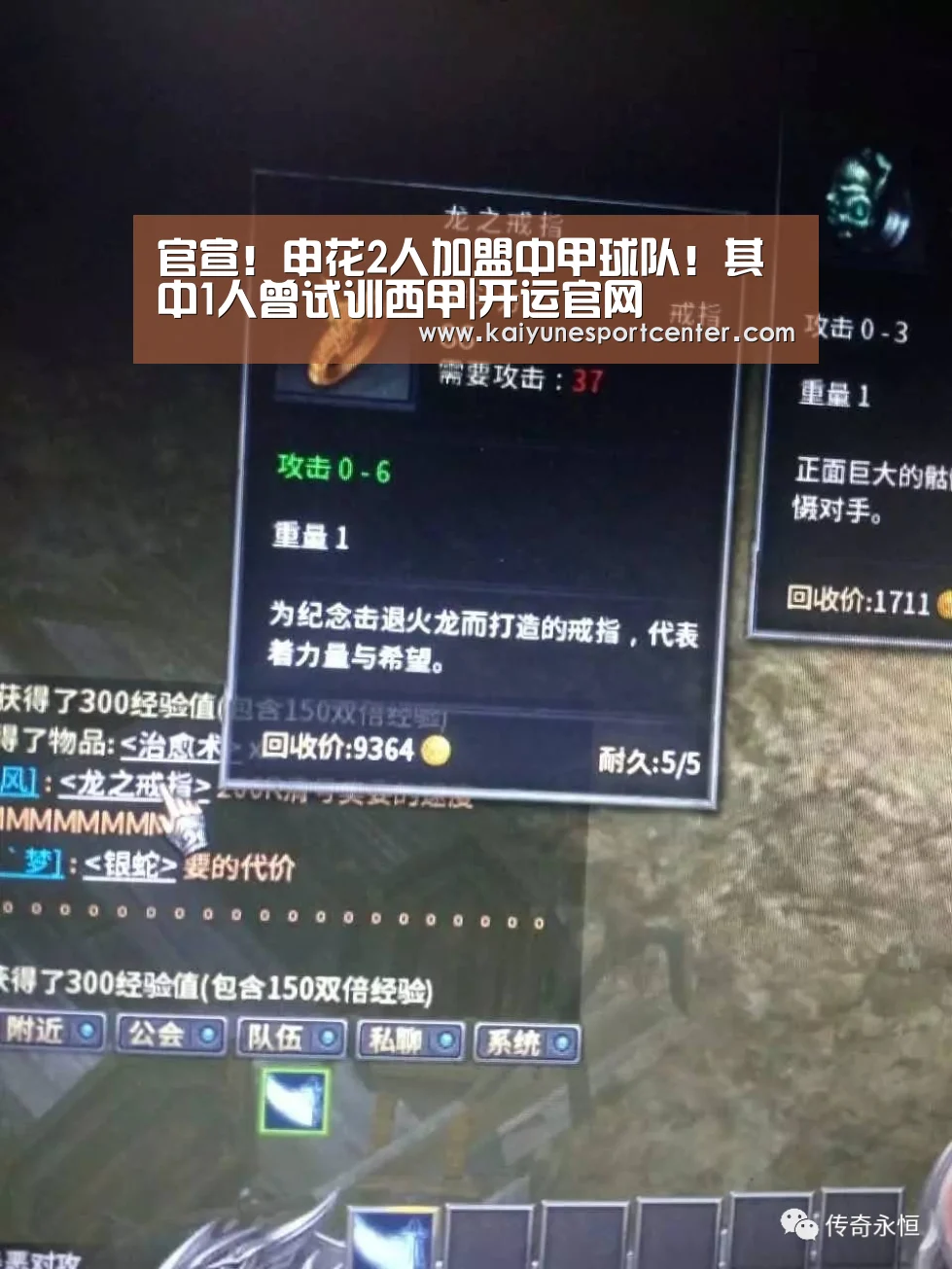 官宣!申花2人加盟中甲球队!其中1人曾试训西甲|开运官网(图2) 开运官网