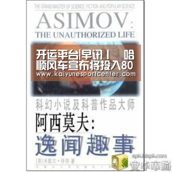 开运平台|早讯丨哈啰顺风车宣布将投入8000万春运基金(图4) 开运官网