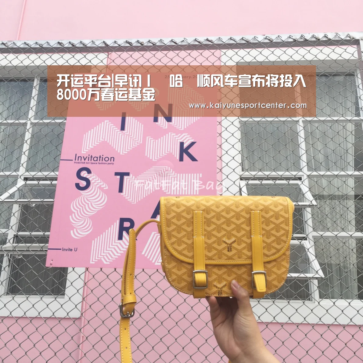 开运平台|早讯丨哈啰顺风车宣布将投入8000万春运基金(图2) 开运平台