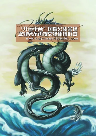 ‘开运平台’国管公积金提取业务不再提交纸质提取申请书(图1) 开运平台