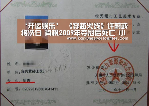 开运官网