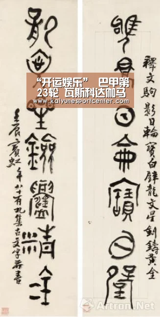 开运赛事