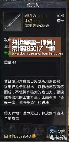 开运赛事