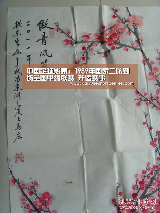 开运平台