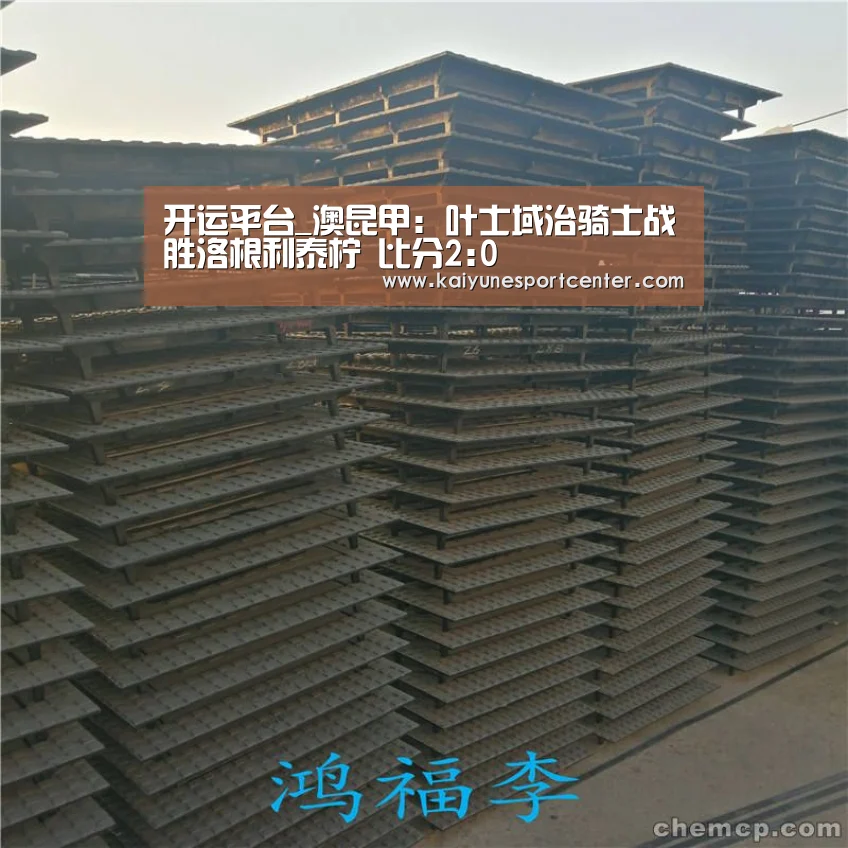 开运赛事