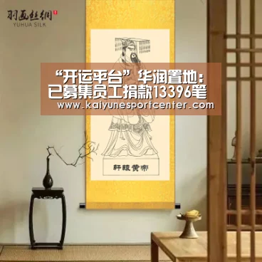 开运官网