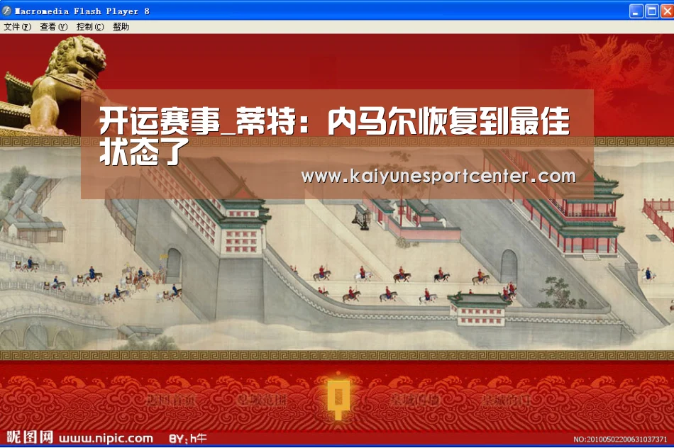 开运赛事_蒂特:内马尔恢复到最佳状态了(图2) 开运赛事