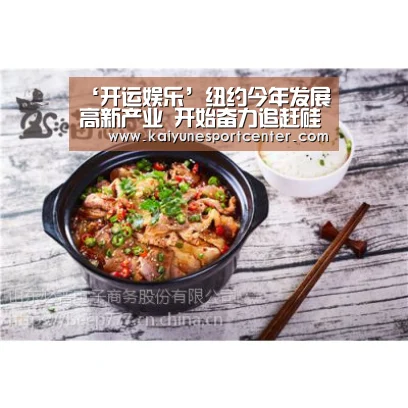 ‘开运娱乐’纽约今年发展高新产业 开始奋力追赶硅谷(图1) 开运赛事
